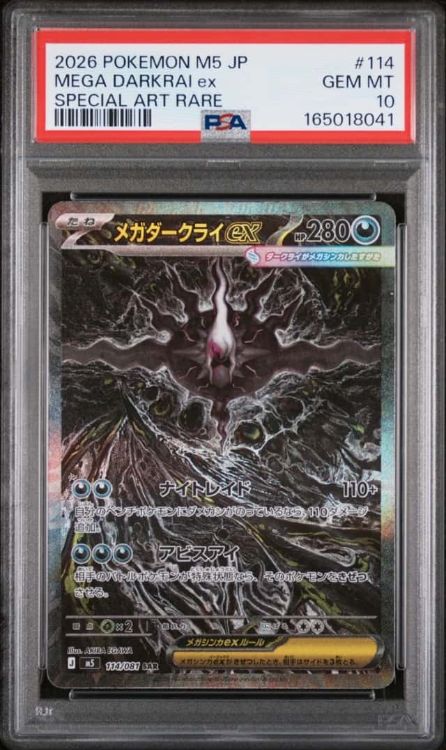 2026 POKEMON JAPANESE M5-ABYSS EYE SPECIAL ART RARE #114 MEGA DARKRAI EX PSA 10