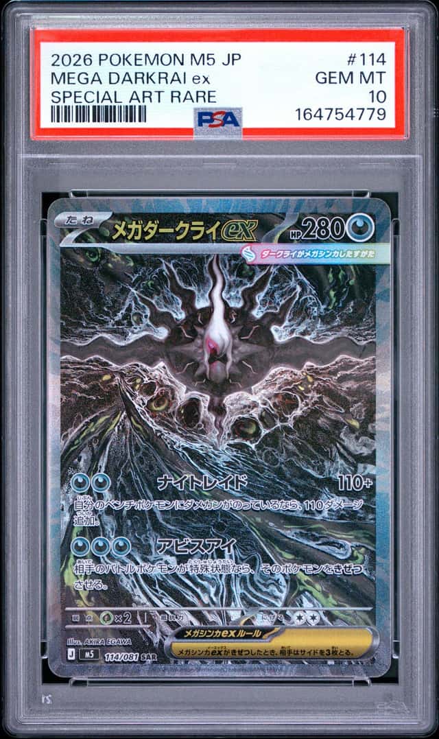 2026 POKEMON JAPANESE M5-ABYSS EYE SPECIAL ART RARE #114 MEGA DARKRAI EX PSA 10