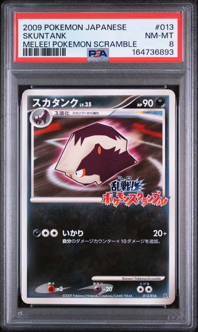 Skuntank