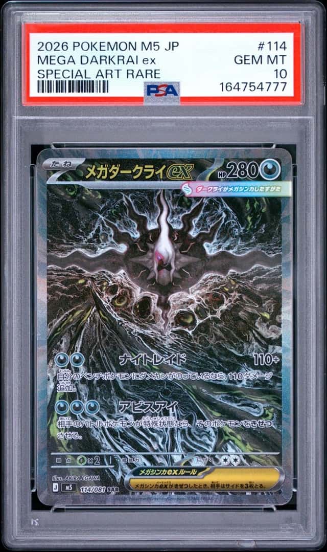 2026 POKEMON JAPANESE M5-ABYSS EYE SPECIAL ART RARE #114 MEGA DARKRAI EX PSA 10