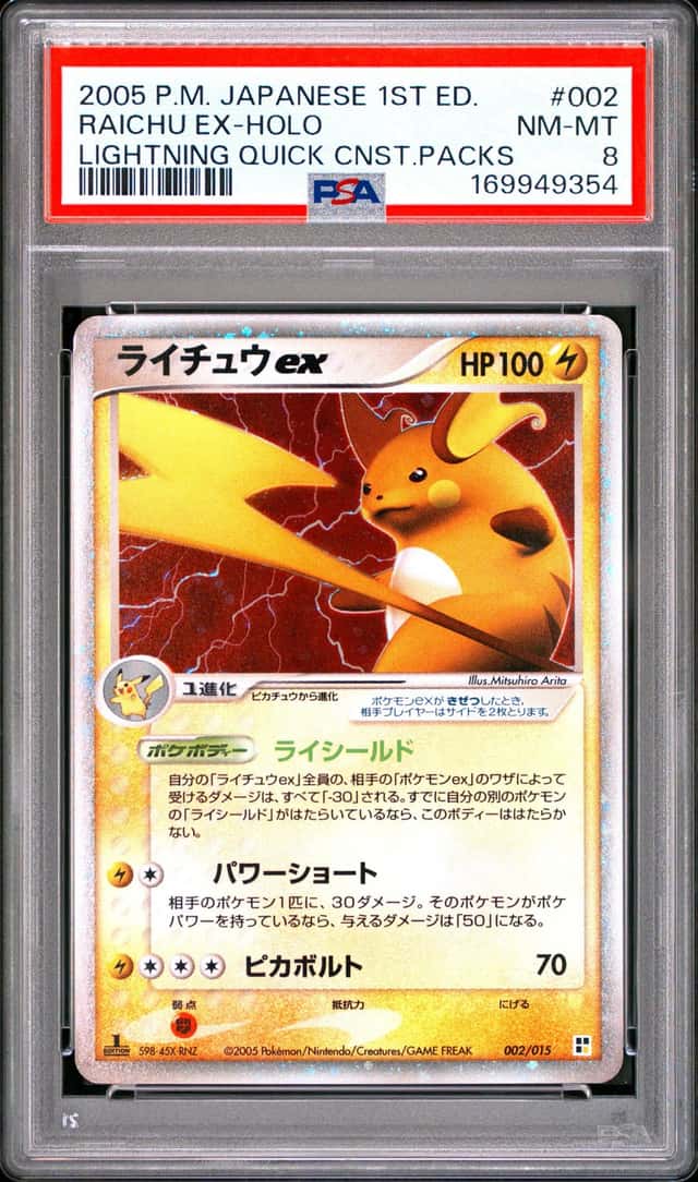 Raichu EX