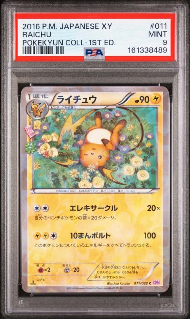 Raichu