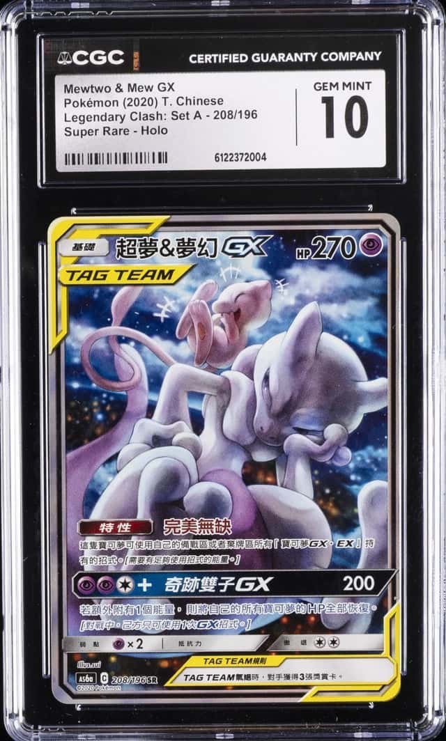 Mewtwo & Mew GX