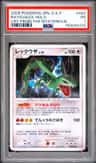 Rayquaza