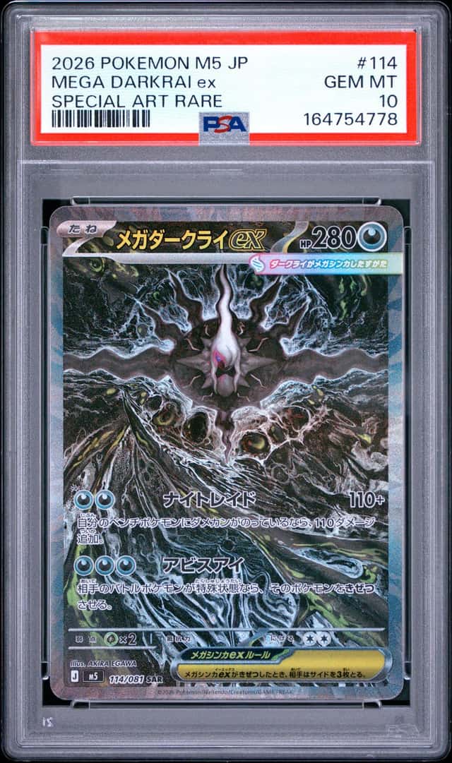 2026 POKEMON JAPANESE M5-ABYSS EYE SPECIAL ART RARE #114 MEGA DARKRAI EX PSA 10