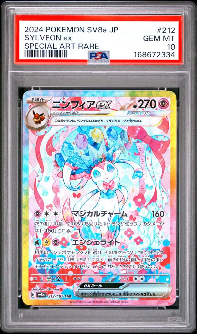 SYLVEON ex