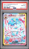 Sylveon Ex