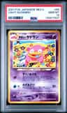 Light Slowbro