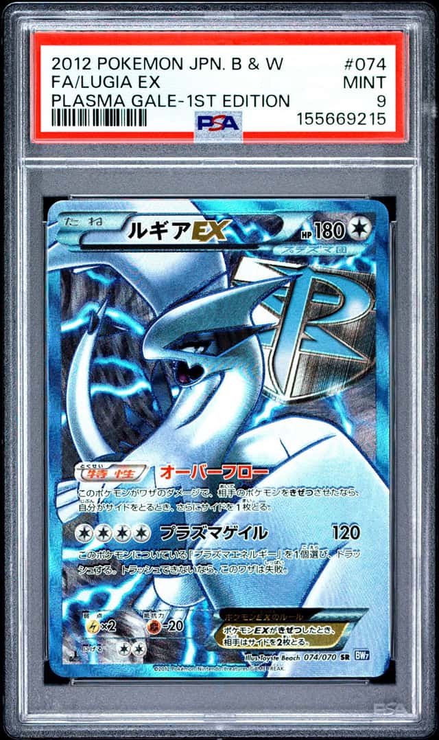PTCG 宝可梦 PSA 9分 洛奇亚EX 2012 074/070 SR BW7 补充包 等离子疾风 1ED 日文