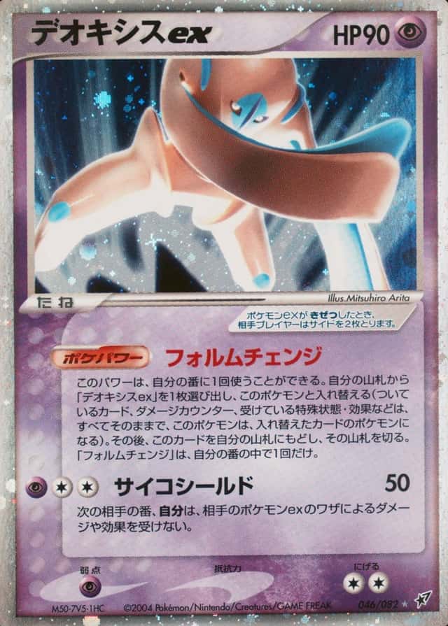 Holo