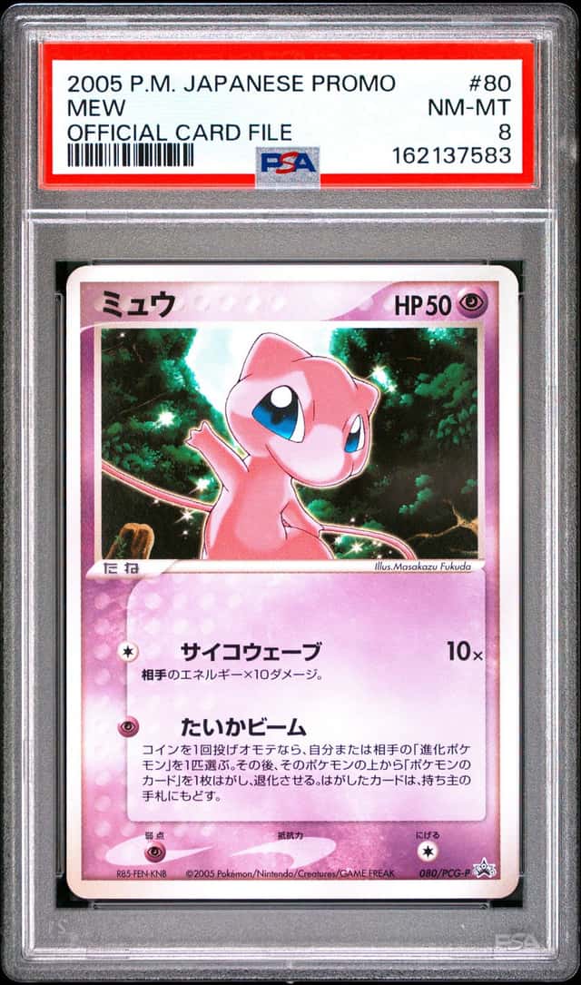 2004 Pokemon Japanese PCG-P Promos Mew #080 PSA 8
