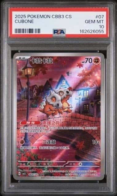 2025 POKEMON SIMPLIFIED CHINESE CBB3 C 0407/07 CUBONE PSA 10