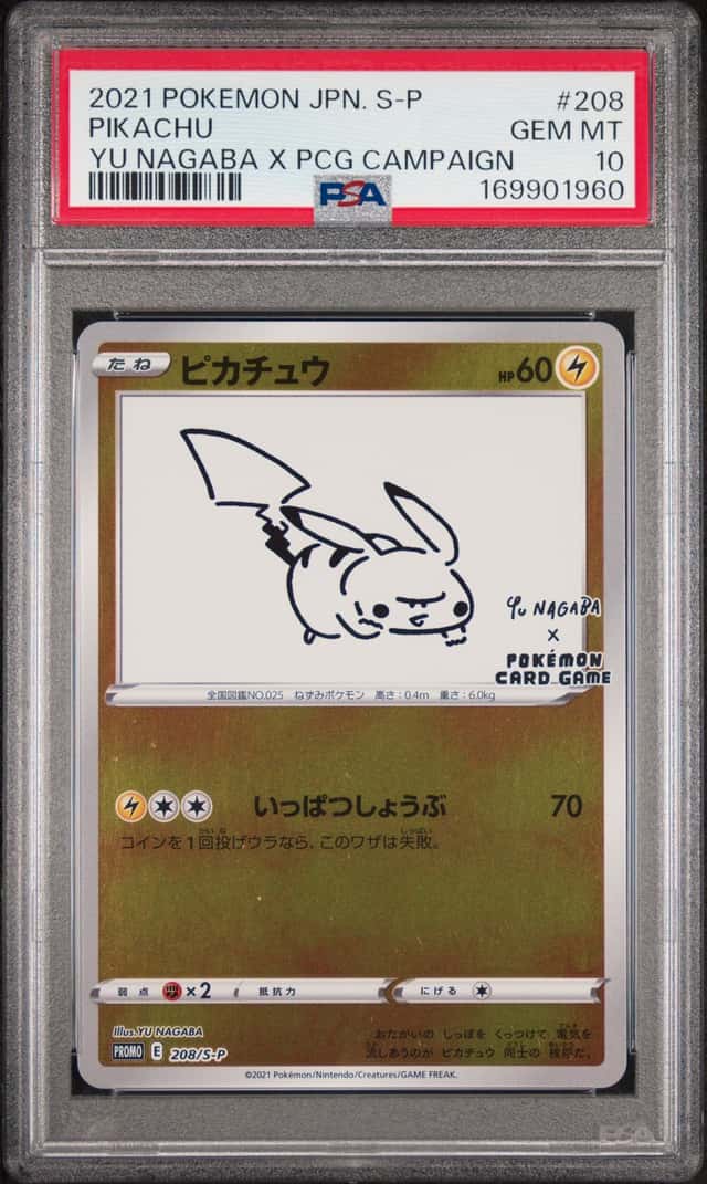 2021 Pokemon Japanese S-P Yu Nagaba X PCG Campaign #208 Pikachu PSA 10 GEM MINT
