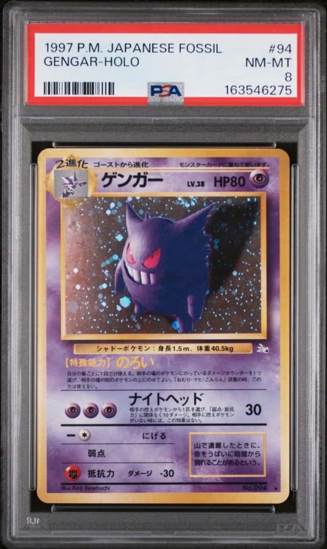 1997 Pokemon Japanese Fossil GENGAR - Holo SWIRL #94 PSA 8 CT2