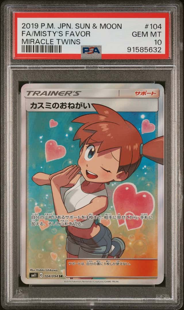 2019 Pokemon JP Sun & Moon Miracle Twins #104 FA Misty’sFavor PSA 10