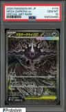 Mega Darkrai Ex