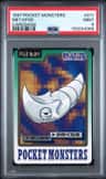 Metapod