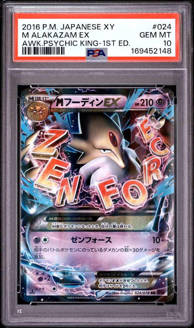M Alakazam EX