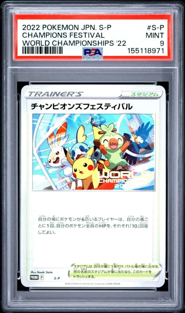 Champions Festival