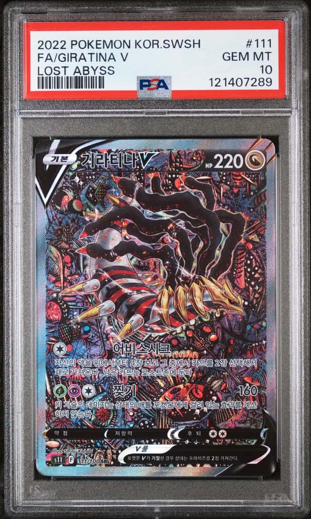 Giratina V