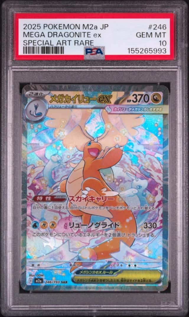 2025 POKEMON JAPANESE M2A-MEGA DREAM EX #246 MEGA DRAGONITE EX PSA 10