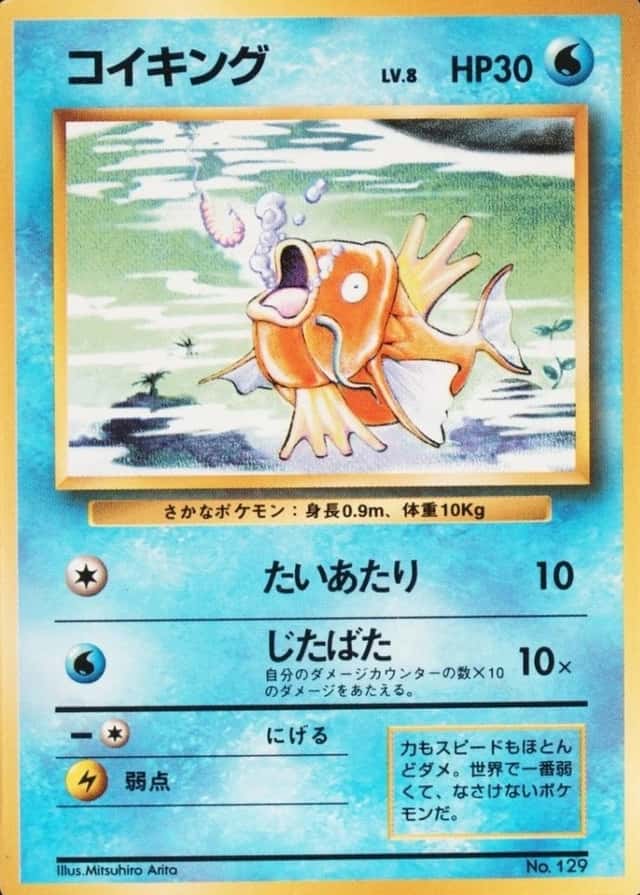 No Rarity Symbol