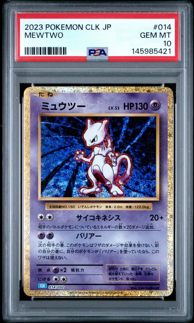 Mewtwo