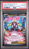 Mega Zygarde Ex