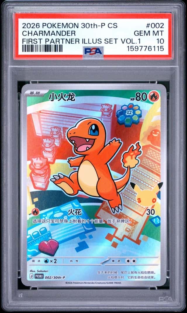 Charmander