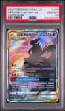 Marshadow & Machamp Gx