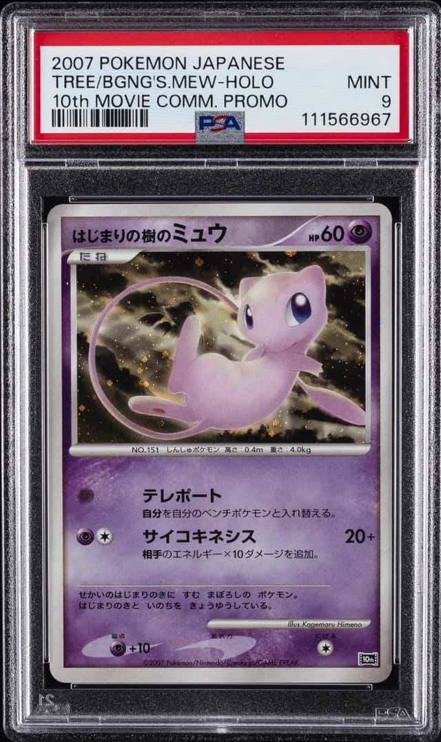 Pokemon Tree Of Beginning's Mew Holo 10th Movie Promo Japanese PSA 9 Mint