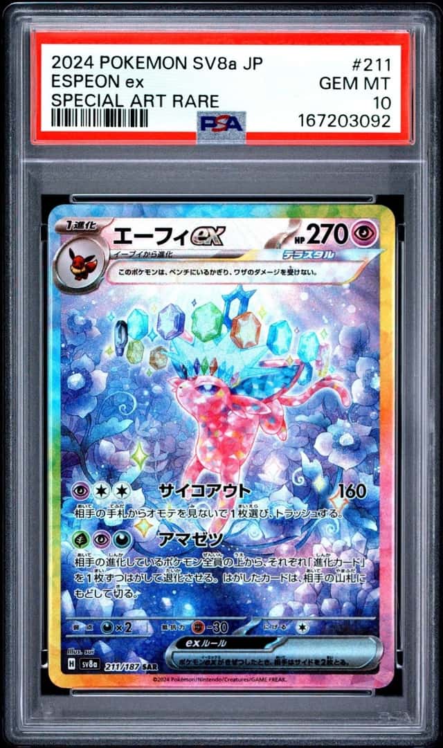 2024 POKEMON JAPANESE SV8A-TERASTAL FEST EX SPECIAL ART RARE ESPEON EX PSA 10