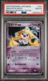 Jirachi Ex