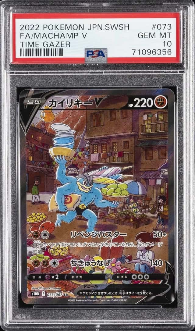 Machamp V