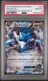 Dialga Ex