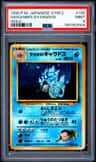 Giovanni'S Gyarados
