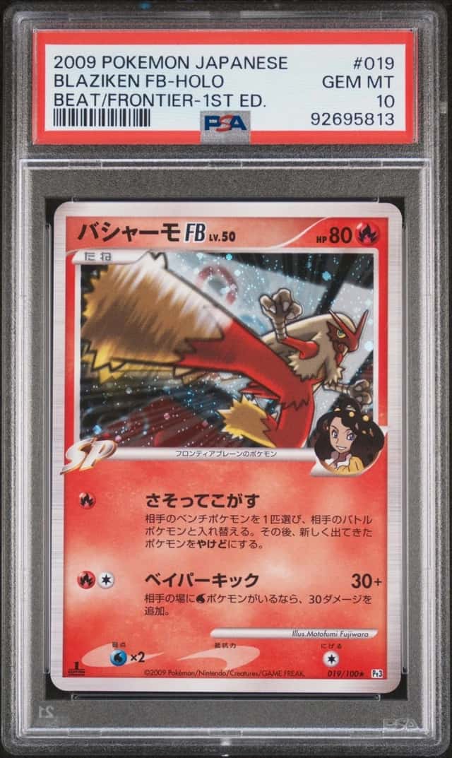 Blaziken FB