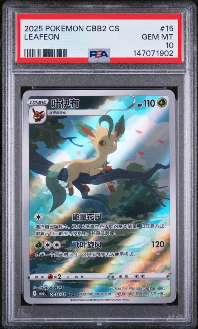 2025 Leafeon 07 15/15 Pokemon CBB2 CS PSA 10 Gem Mint Gem Pack 2
