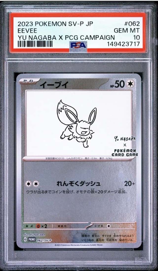 EEVE 062/SV-P 💎PSA 10 JAPANESE YU NAGABA X PCG POKEMON