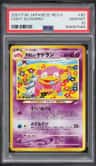 Light Slowbro