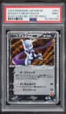 Rocket'S Mewtwo Ex