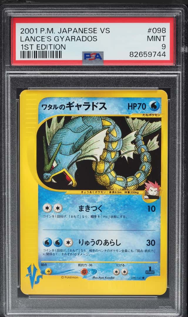 Lance's Gyarados