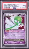 Gardevoir Lv X