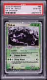Muk Ex