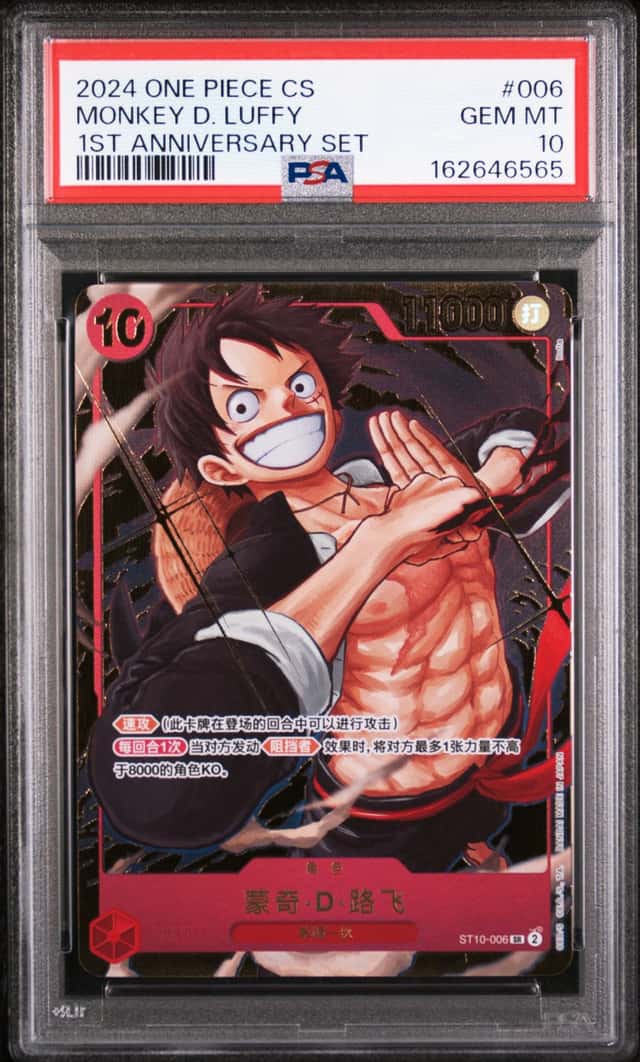 2024 ONE PIECE SIMPLIFIED CHINESE 1ST ANNIVERSARY SET MONKEY D. LUFFY PSA 10