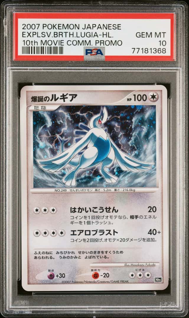 Explosive Birth Lugia