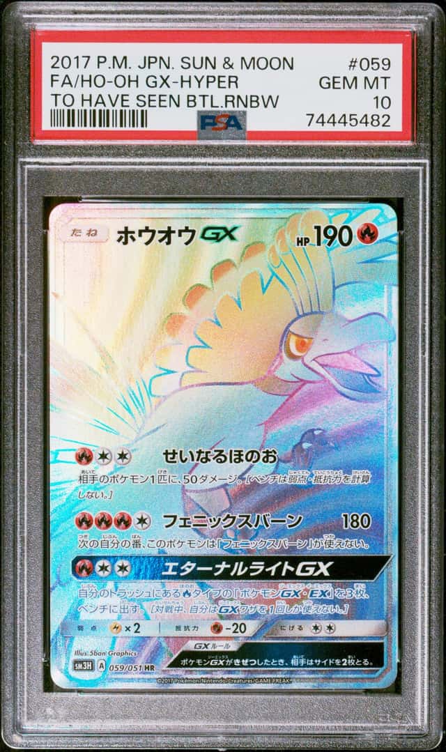 Ho-Oh GX