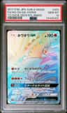 Ho-Oh Gx