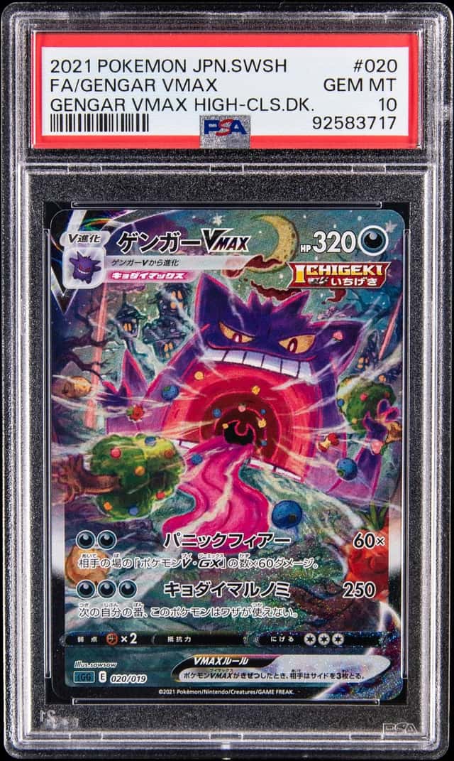 2021 Pokemon Japanese Sword & Shield Gengar High Class Deck Full Art #020 Gengar VMAX - PSA GEM MT 10