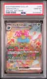 Venusaur Ex